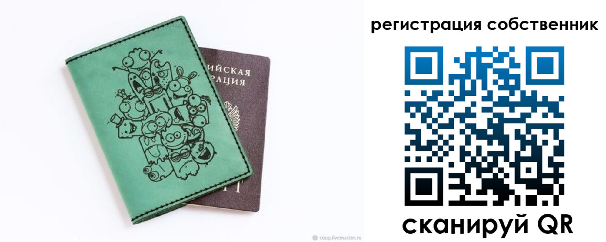 временная регистрация адрес в Никольском