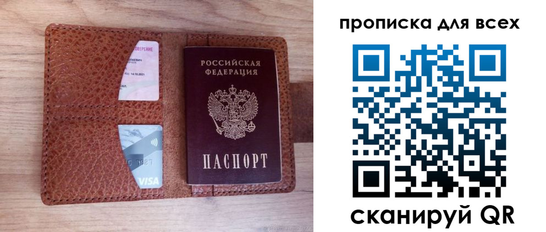 миграционный учет в Никольском