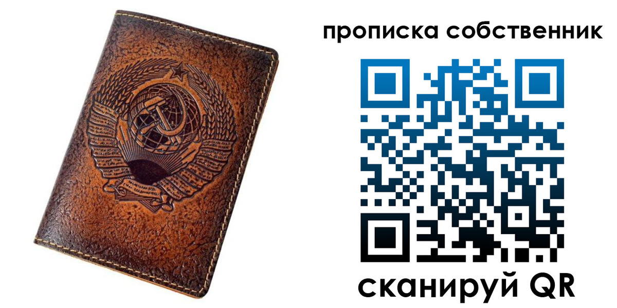 временная регистрация недорого в Никольском